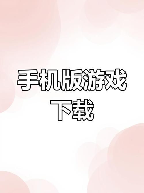 千恋万花下载方法分享 轻松获取游戏资源