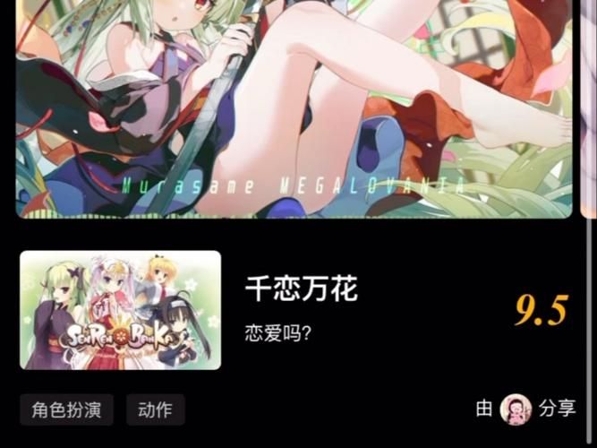 千恋万花安卓汉化版安装指南 解决常见问题方法