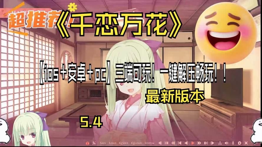 千恋万花官方正式版下载最新版 安卓苹果双端免费安装