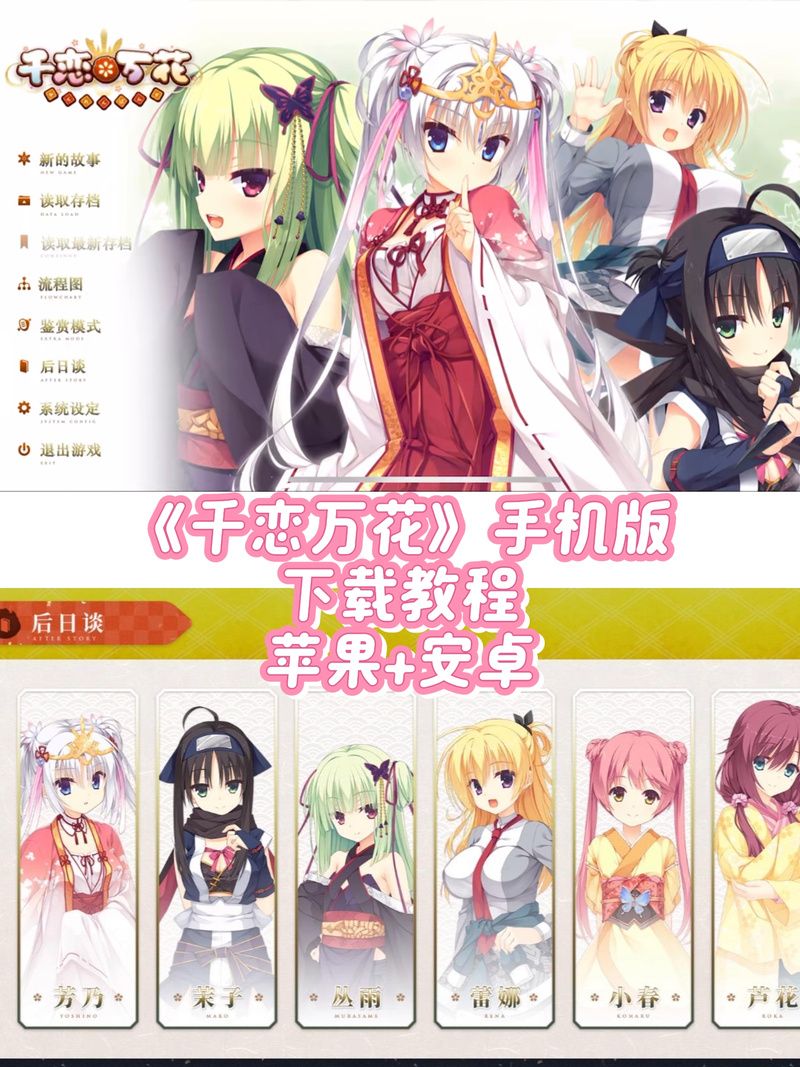 千恋万花官方网站入口在哪 最新地址分享