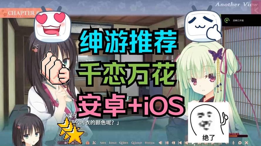 千恋万花游戏下载安卓 最新汉化版安装指南