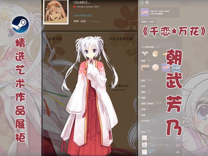 千恋万花游戏介绍 详细评测与游玩心得分享