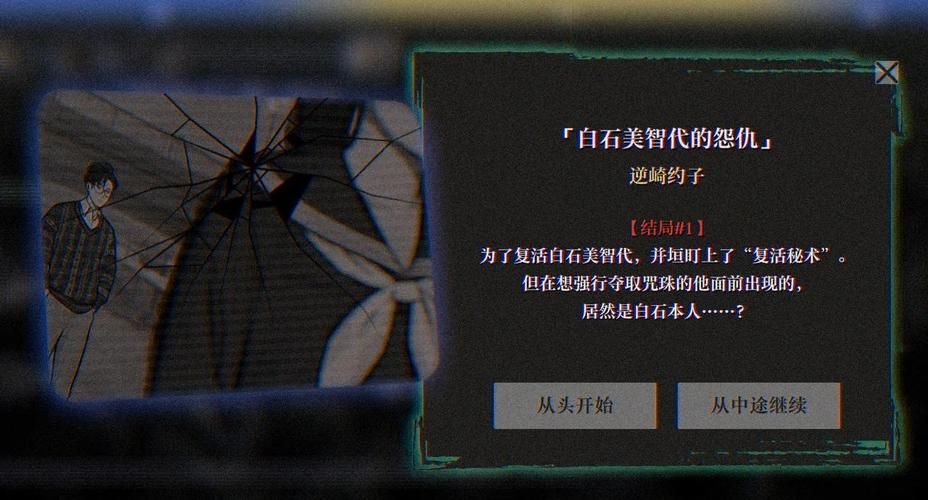 千金奴隶家家酒游戏隐藏任务 解锁所有结局攻略
