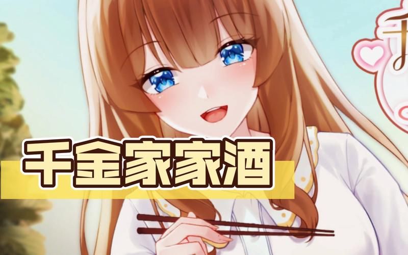 千金的奴隶家家酒最新版本特色功能介绍大全
