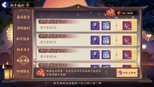 千金的奴隶家家酒游戏官网活动福利一览