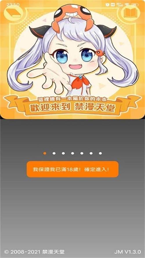 午夜天堂下载安卓版 最新安装包免费获取方法