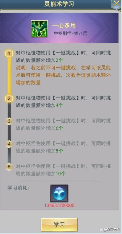 午夜天堂安卓游戏攻略 新手必看技巧分享