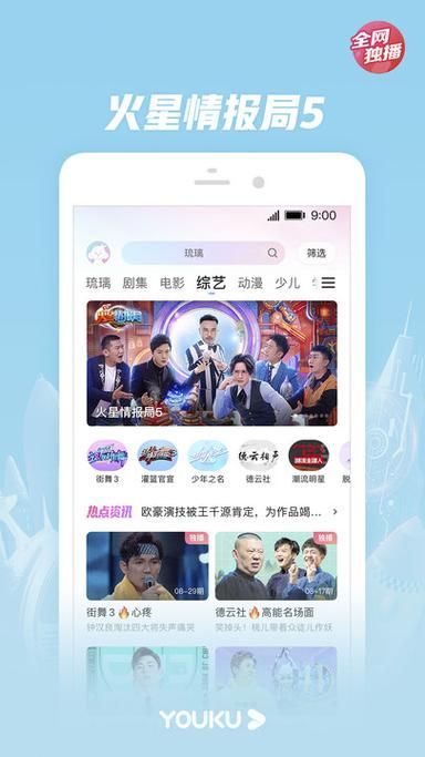 午夜天堂官方正式版下载最新版一键安装教程