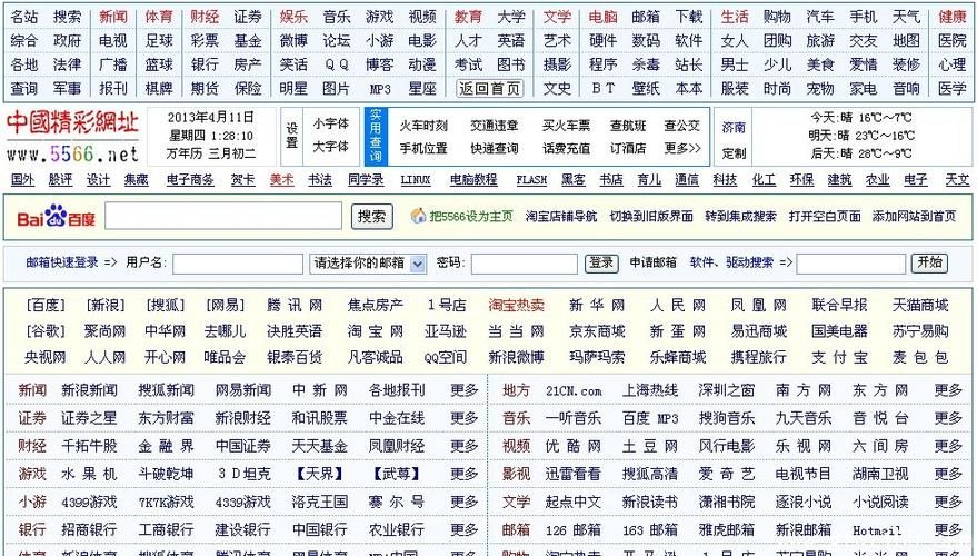 午夜天堂更新地址汇总 轻松找到最新网址
