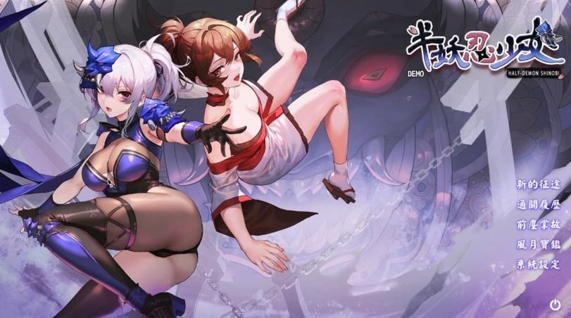 半妖忍少女中文版下载地址 附安装教程和攻略