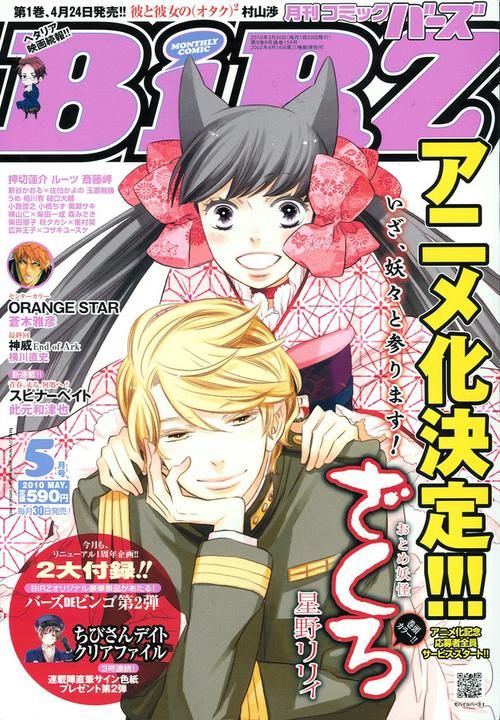 半妖忍少女安卓最新版本 新增角色剧情曝光
