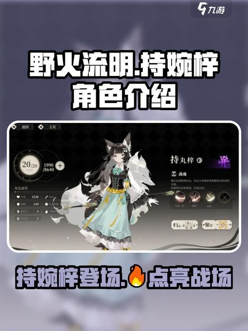 半妖忍少女官网正式上线 最新角色情报抢先看