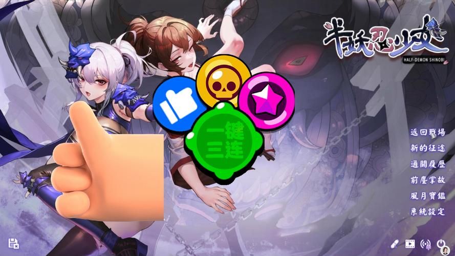 半妖忍少女更新地址更新啦 最新一集免费观看入口