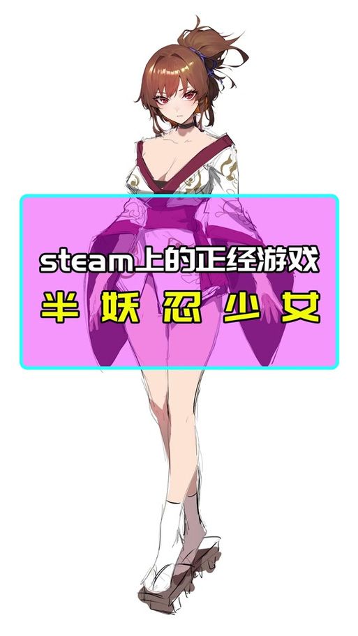 半妖忍少女最新版本号查询 当前版本介绍