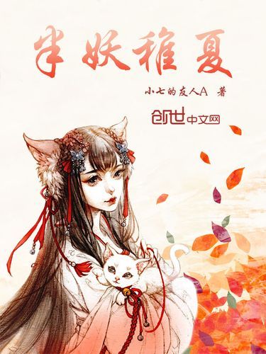 半妖忍少女最新版本号查询 当前版本介绍