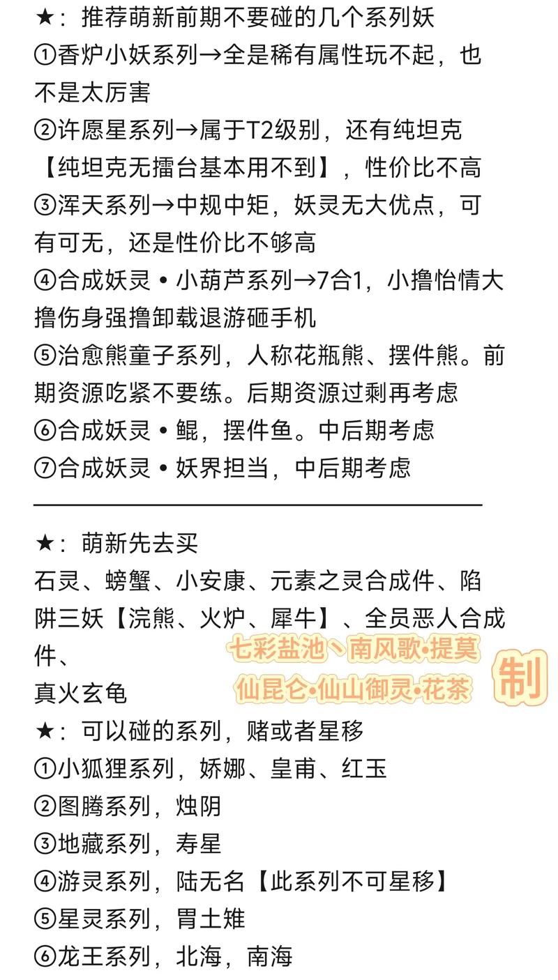 半妖忍少女最新版本怎么玩 新手入门指南