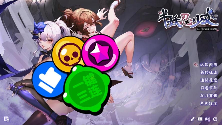 半妖忍少女最新版本怎么玩 新手入门指南