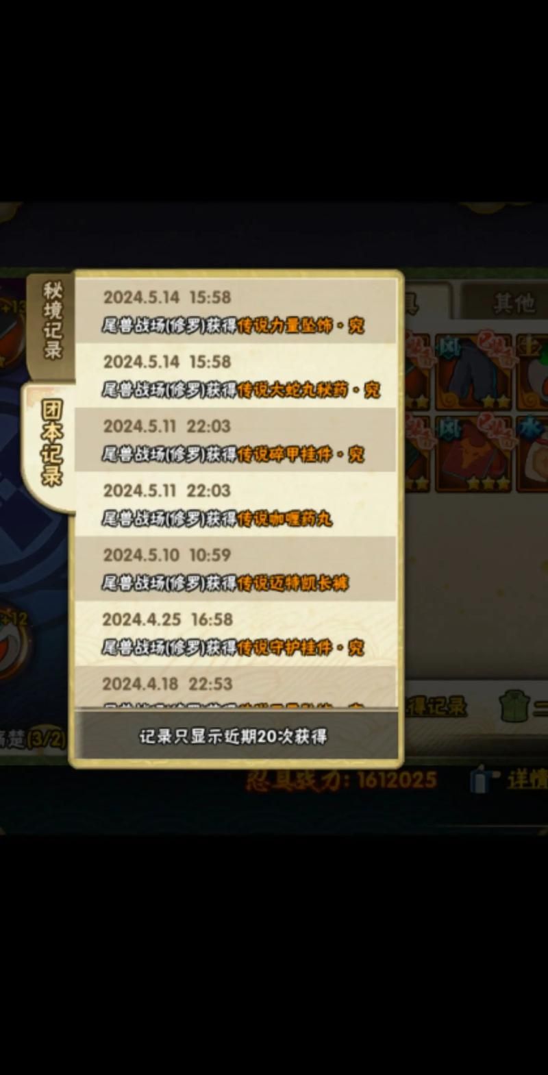 半妖忍少女游戏官网攻略 新手必看玩法技巧大全