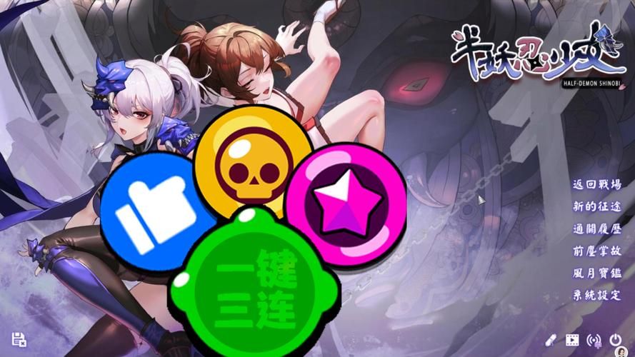 半妖忍少女游戏官网攻略 新手必看玩法技巧大全