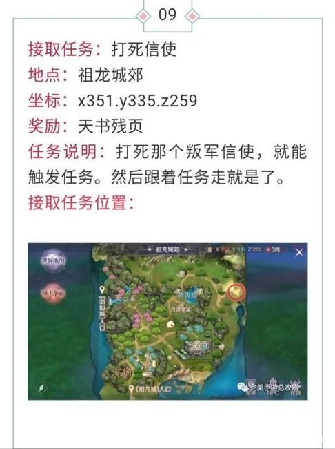 半妖忍少女游戏攻略心得 隐藏任务与奖励获取