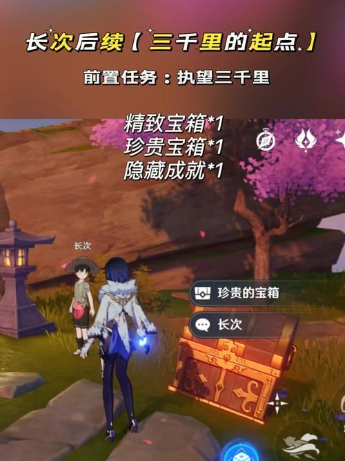 半妖忍少女游戏攻略心得 隐藏任务与奖励获取