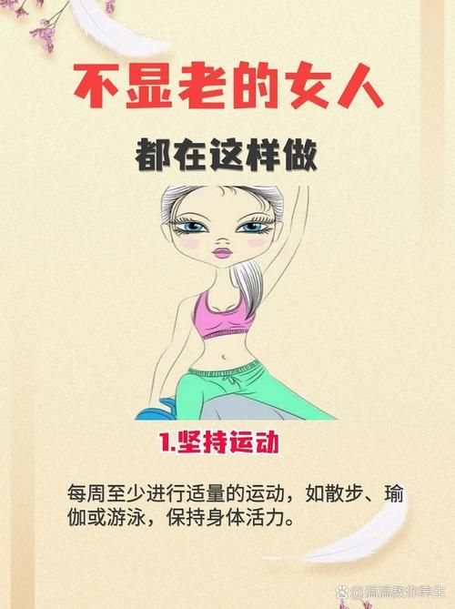 半老徐娘官方网站揭秘中年女性保养秘诀