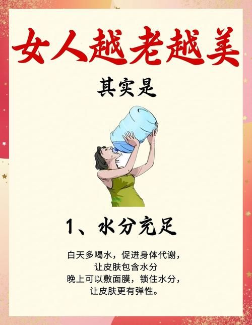 半老徐娘官方网站揭秘中年女性保养秘诀