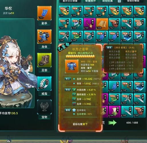 半老徐娘游戏攻略心得 角色培养与装备选择技巧