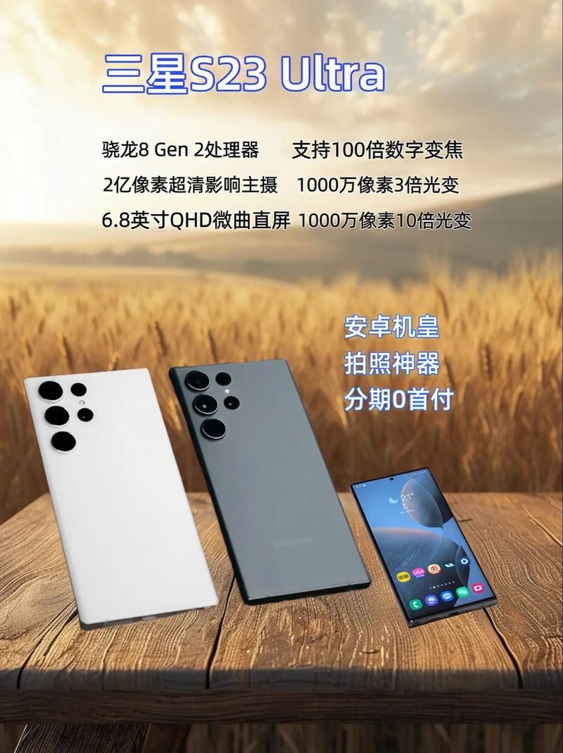 华贵至上安卓旗舰机皇性能与颜值并存