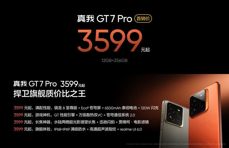 华贵至上安卓旗舰机皇性能与颜值并存