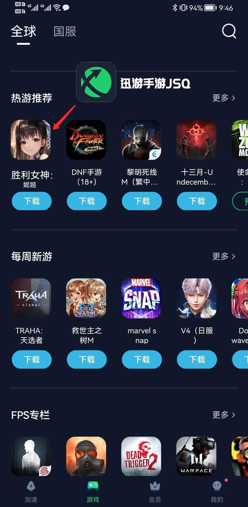 华贵至上最新版本是多少 下载安装教程分享