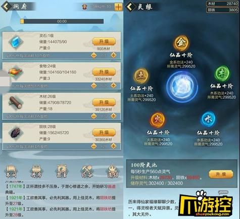 华贵至上游戏下载体验 豪华装备轻松拿