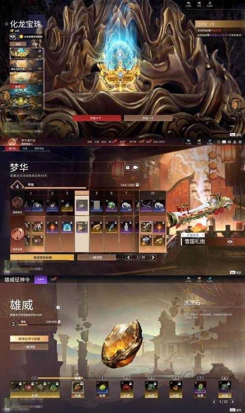 华贵至上游戏介绍体验顶级奢华游戏乐趣