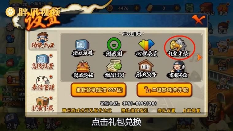 华贵至上游戏官网入口 豪华装备在线兑换方法