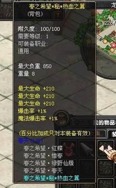 华贵至上游戏官网入口 豪华装备在线兑换方法