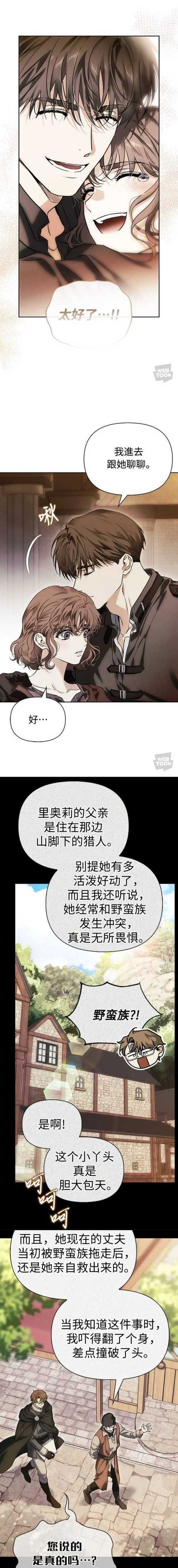 卑鄙者的秘宝下载安卓版 详细安装步骤解析
