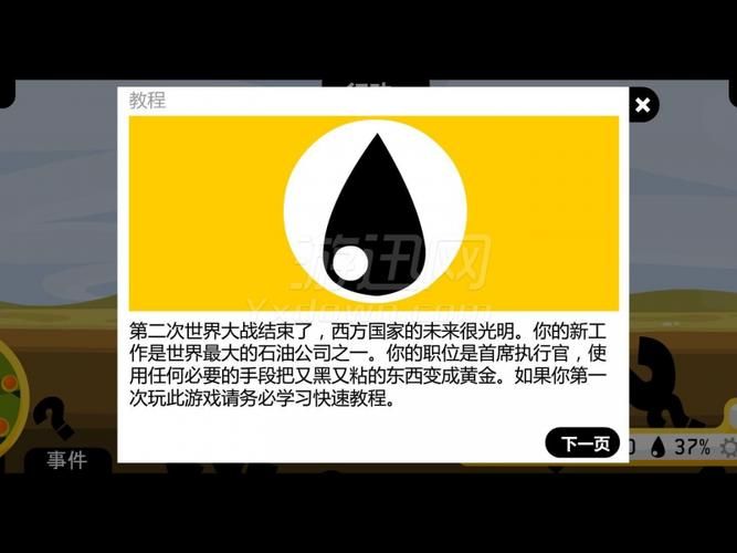 卑鄙者的秘宝安卓汉化包 一键安装中文补丁教程
