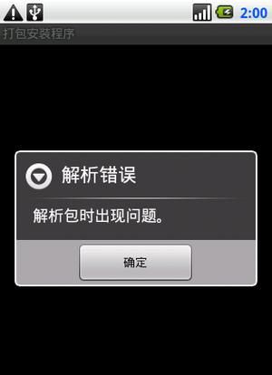 卑鄙者的秘宝安卓汉化版 免费安装包获取方法