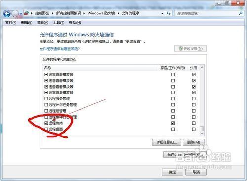 卑鄙者的秘宝安卓汉化版 免费安装包获取方法