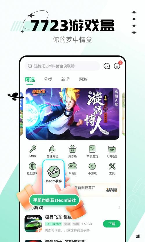 卑鄙者的秘宝官方正式版下载最新版安装教程