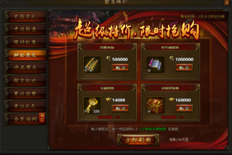 卑鄙者的秘宝官方网站活动 限时福利等你拿