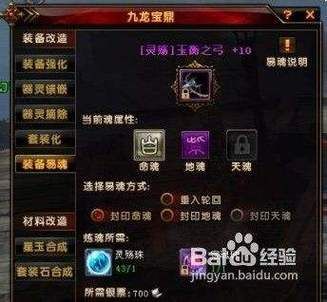 卑鄙者的秘宝怎么下载 最新获取方法分享