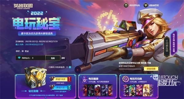 卑鄙者的秘宝怎么下载 最新获取方法分享