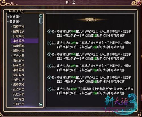卑鄙者的秘宝最新版本是多少 怎么升级