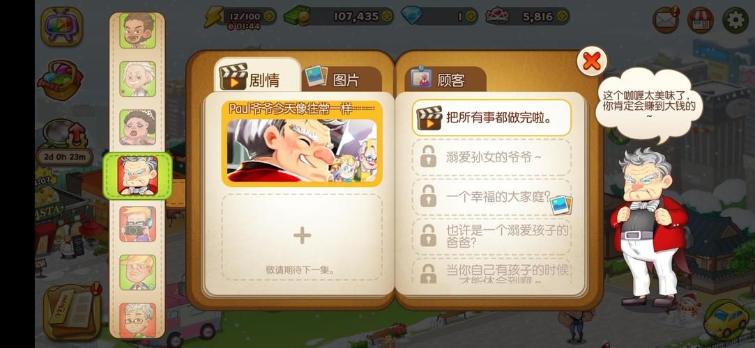 卑鄙者的秘宝杨过游戏隐藏剧情解锁方法详解