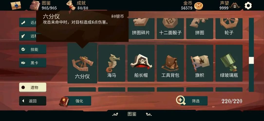 卑鄙者的秘宝游戏下载全流程 从获取到安装详细指南
