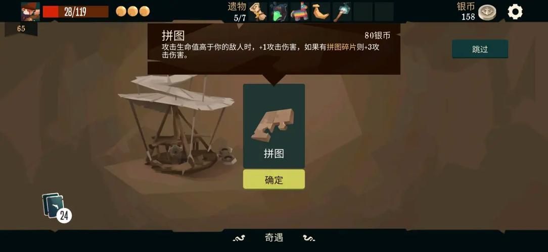 卑鄙者的秘宝游戏下载全流程 从获取到安装详细指南
