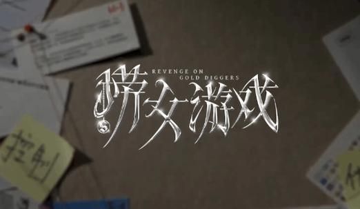 卑鄙者的秘宝游戏攻略 剧情分支选择影响结局分析