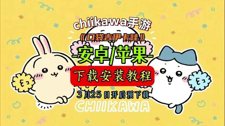 卡哇伊3下载攻略 快速安装与使用技巧分享