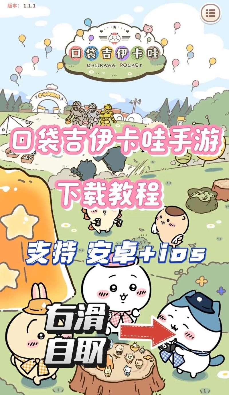 卡哇伊3下载攻略 快速安装与使用技巧分享